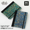 ハイタイド HIGHTIDE アタシェ attache 水平開きスケッチブック
