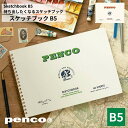 ハイタイド HIGHTIDE ペンコ penco スケッチブック B5