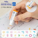 こすると消える フリクション スタンプ デコ タイプ パイロット ミーツ マークス PILOT meets MARKS FRIXION