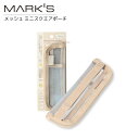 マークス MARK'S バンド付きメッシュペンポーチ 翌日配送対応