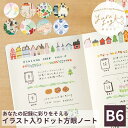 ミドリ ゆるログ B6 ノート (ドット方眼) midori yurulog 5mm