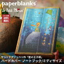 ペーパーブランクス 横罫 ノート サン=テグジュペリ 星の王子さま ミディサイズ ハードカバー paperblanks メール便送料無料