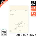 手帳 2026年 ミドリ 月間ブロック MDノート ダイアリー A5 12月始まり