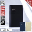 予約|購入特典付 手帳 2026年 ジブン手帳 コクヨ Biz ビズ A5 スリム KOKUYO メール便送料無料 2025年11月から使用可能