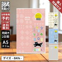 予約|購入特典付 手帳 2026年 ジブン手帳 デイズ コクヨ DAYs A5 スリム KOKUYO メール便送料無料 2026年1月から使用可能 1日1ページ デイリー