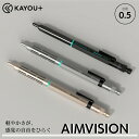 カーユ kayou エイムビジョン AIMVISION シャーペン 製図用 0.5mm