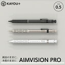 カーユ kayou エイムビジョン プロ AIMVISION PRO シャーペン 製図用 0.5mm