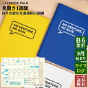ラコニック 手帳 2026年版 B6 週間 ライフログ ダイアリー 2025年 9月始まり LACONIC In Action メール便送料無料 仕事計画 Pr...