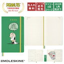 祝日シール付 正規品 名入れ 無料 2026年 1月始まり モレスキン 限定 ピーナッツ デイリー 1日1ページ ハードカバー ラージサイズ チャーリー&スヌー...