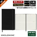 祝日シール付 正規品 レーザー名入れ無料 2026年 手帳 1月始まり モレスキン Moleskine 週間 バーチカル(時間軸タテ)ハードカバー ポケットサイズ ブラック メール便送料無料