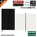 祝日シール付 正規品 レーザー名入れ無料 2026年 手帳 1月始まり モレスキン Moleskine 週間 ホリゾンタル(ヨコ型)ソフトカバー ラージサイズ ...