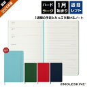 祝日シール付 正規品 2026年 手帳 1月始まり モレスキン Moleskine 週間 スケジュール+ノート(レフト式) ハードカバー ラージサイズ(カラーカバー) メール便送料無料