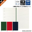 祝日シール付 正規品 2026年 手帳 1月始まり モレスキン Moleskine 週間 スケジュール+ノート(レフト式) ソフトカバー ラージサイズ(カラーカ...