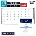 予約|9月中旬〜下旬入荷分 2026年 手帳 クオバディス QUOVADIS 月間 ブロック 16×16cm正方形 カレプラン リフィル(レフィル) メール便送...