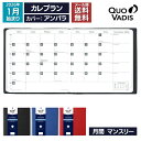 予約|9月中旬〜下旬入荷分 2026年 手帳 クオバディス QUOVADIS 月間 ブロック 16×16cm正方形 カレプラン アンパラ メール便送料無料