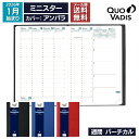 予約|9月中旬〜下旬入荷分 2026年 手帳 クオバディス QUOVADIS 週間 バーチカル ミニスター アンパラ メール便送料無料