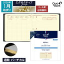 予約|9月中旬〜下旬入荷分 2026年 手帳 クオバディス QUOVADIS 週間 バーチカル(時間軸タテ)16×16cm正方形 エグゼクティブノート リフィル...
