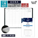 予約|9月中旬〜下旬入荷分 2026年 手帳 クオバディス QUOVADIS 週間 バーチカル(時間軸タテ)10×15cm ビジネス リフィル(レフィル) シル...