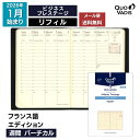 予約|9月中旬〜下旬入荷分 2026年 手帳 クオバディス QUOVADIS 週間 バーチカル(時間軸タテ)10×15cm ビジネスプレステージ リフィル(レフ...