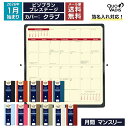 予約|9月中旬〜下旬入荷分 2026年 手帳 クオバディス QUOVADIS 月間 ブロック 17×8.8cm ビソプランプレステージ クラブ メール便送料無料...