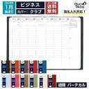予約|9月中旬〜下旬入荷分 2026年 手帳 クオバディス QUOVADIS 週間 バーチカル(時間軸タテ)10×15cm ビジネス クラブ メール便送料無料 ...