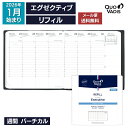 予約|9月中旬〜下旬入荷分 2026年 手帳 クオバディス QUOVADIS 週間 バーチカル(時間軸タテ)16×16cm正方形 エグゼクティブ リフィル(レフ...