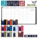 予約|9月中旬〜下旬入荷分 2026年 手帳 クオバディス QUOVADIS 週間 バーチカル(時間軸タテ)16×16cm正方形 エグゼクティブ クラブ メール...