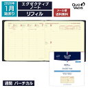 予約|9月中旬〜下旬入荷分 2026年 手帳 クオバディス QUOVADIS 週間 バーチカル(時間軸タテ)16×16cm正方形 エグゼクティブノート リフィル...