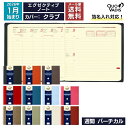 予約|9月中旬〜下旬入荷分 2026年 手帳 クオバディス QUOVADIS 週間 バーチカル(時間軸タテ)16×16cm正方形 エグゼクティブノート クラブ ...
