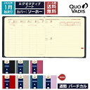 予約|9月中旬〜下旬入荷分 2026年 手帳 クオバディス QUOVADIS 週間 バーチカル(時間軸タテ)16×16cm正方形 エグゼクティブノート ソーホー...