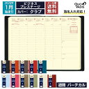 予約|9月中旬〜下旬入荷分 2026年 手帳 クオバディス QUOVADIS 週間 バーチカル(時間軸タテ)10×15cm ビジネスプレステージ クラブ メール...