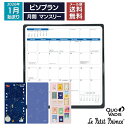 予約|9月中旬〜下旬入荷分 2026年 手帳 クオバディス QUOVADIS 月間 ブロック 17×8.8cm ビソプラン 星の王子さま メール便送料無料