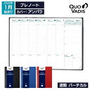 予約|9月中旬〜下旬入荷分 2026年 手帳 クオバディス QUOVADIS 週間 バーチカル(時間軸タテ)21×29.7cm プレノート アンパラ