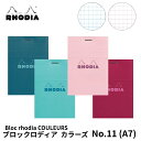 ロディア RHODIA ブロックロディア カラーズ No.11 デザイン文具