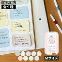 ふせん まるみの fusen M 47×72mm 4色 ビバリー beverly 翌日配送対応