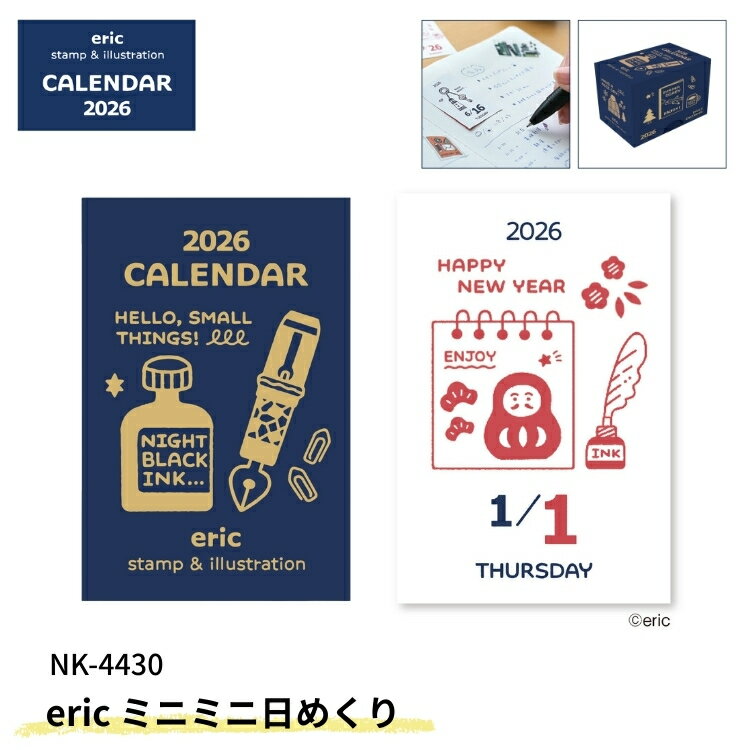 2026年 eric ミニミニ 日めくり カレンダー 新日本カレンダーのサムネイル