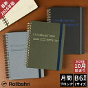 2026年 手帳 デルフォニックス ロルバーン 月間 B6 変形 Lサイズ マンスリー ダイアリー オム DELFONICS Rollbahn
