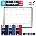 予約|9月中旬〜下旬入荷分 2026年 手帳 クオバディス QUOVADIS 週間 ヨコ型 10×15cm サパックス アンパラ メール便送料無料