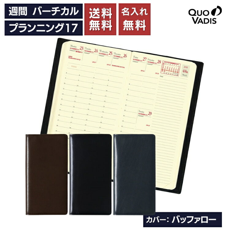 ̾ ̵ 2026ǯ Ģ Хǥ QUOVADIS  Сʻּơ8.817cm ץ˥17 Хåե쥶() ...