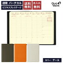 名入れ 無料 2026年 手帳 クオバディス QUOVADIS 週間 バーチカル(時間軸タテ)10×15cm ビジネスプレステージ テール(牛革) カバー 送料...