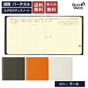 名入れ 無料 2026年 手帳 クオバディス QUOVADIS 週間 バーチカル(時間軸タテ)16×16cm正方形 エグゼクティブノート テール(牛革) カバー