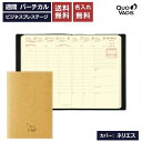 名入れ 無料 2026年 手帳 クオバディス QUOVADIS 週間 バーチカル(時間軸タテ)10×15cm ビジネスプレステージ ネリエス(ヴィーガンレザー)...