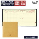 名入れ 無料 2026年 手帳 クオバディス QUOVADIS 週間 バーチカル(時間軸タテ)16×16cm正方形 エグゼクティブノート ネリエス(ヴィーガンレ...