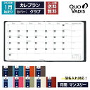 予約|9月中旬〜下旬入荷分 2026年 手帳 クオバディス QUOVADIS 月間 ブロック 16×16cm正方形 カレプラン クラブ メール便送料無料 / 名...