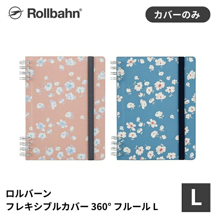 ����С��� rollbahn �ե쥭���֥륫�С� 360�� �ե롼�� L������ ���С��Τ�