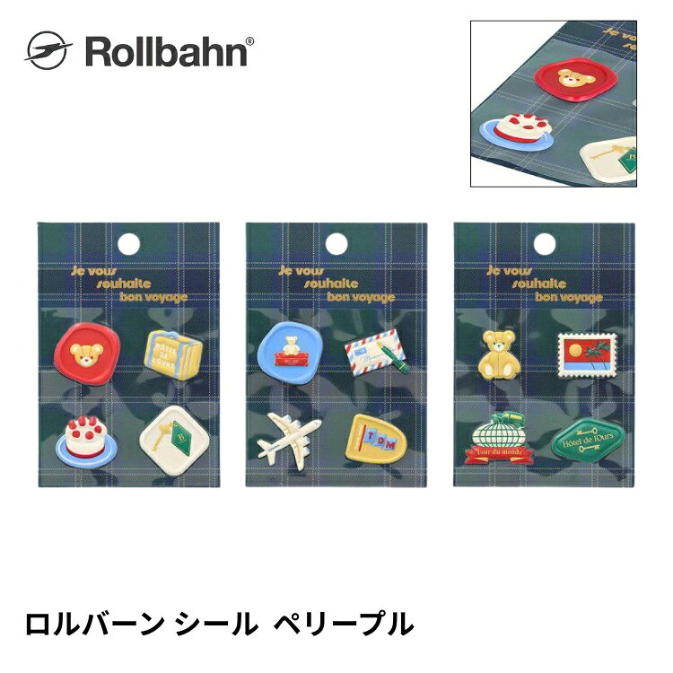 楽天市場】ロルバーン ペリープルの通販