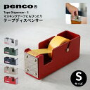 ハイタイド ペンコ テープディスペンサー S HIGHTIDE penco テープカッター