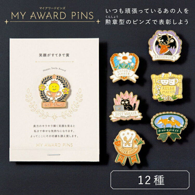 Ͻ ޥ ԥ ١å MY AWARD PiNS ޥ £ʪ ץ쥼