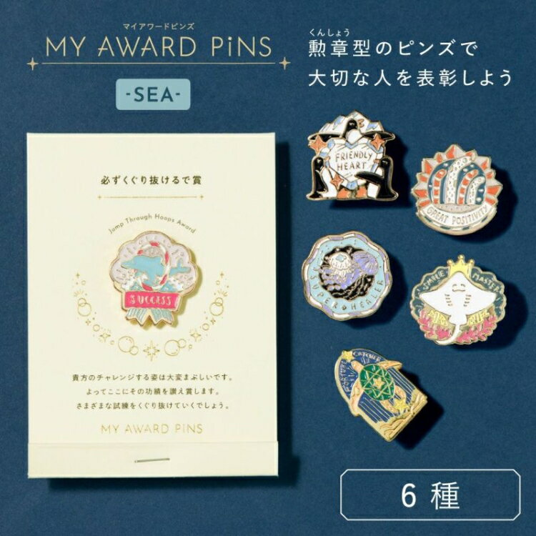 Ͻ ޥ ԥ (SEA) MY AWARD PiNS ޥ £ʪ ץ쥼