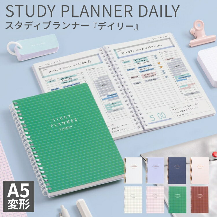Ͻ ǥץʡ ǥ꡼ A5ѷ 󥰥Ρ STUDY PLANNER 3ʬ ٶ 